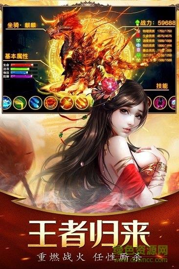 决战九天客户端  v2.01图2