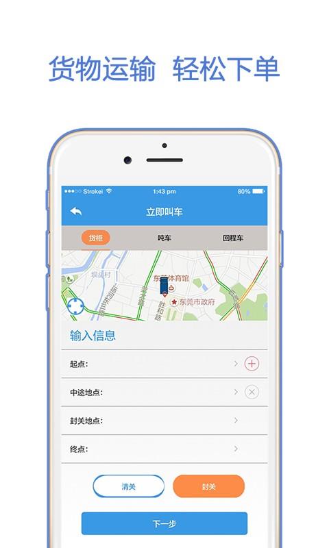 货掌柜  v1.0.9图2