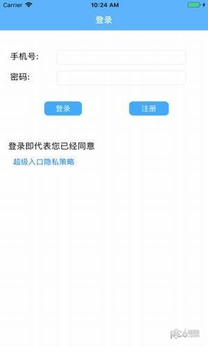 超级入口  v1.0.0图3