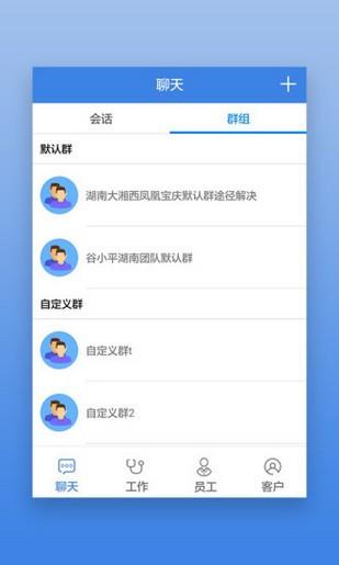 首安云  v1.0.0图4