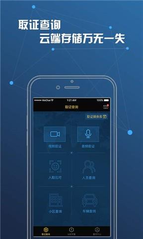 警探1号  v1.1.2图3