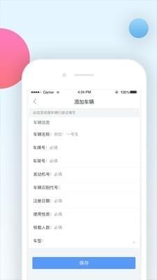 路拉拉管理端  v2.0.0图2