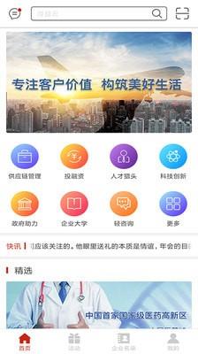 厚益云  v1.0.0图1