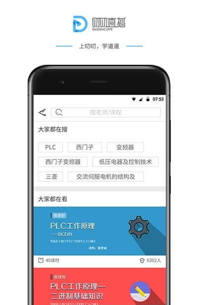 叨叨直播
