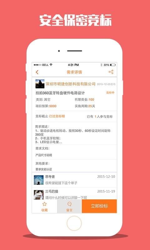 爱迪狗  v2.2图4