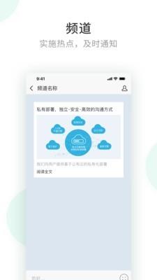 政务密信  v2.4.94.200701图3