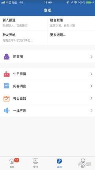 携程大学  v2.23.7图1