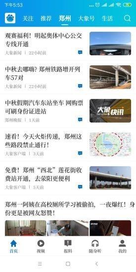 大象助农团直播带货(大象新闻)  v2.3.8图1