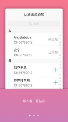 爱销帮  v1.0图1