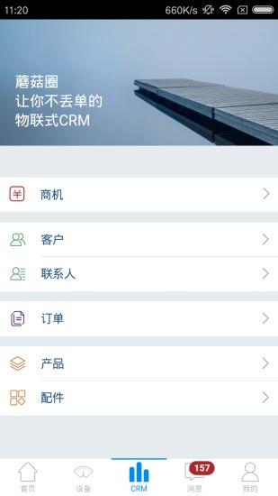蘑菇圈  v1.2图3