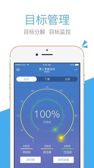 100%目标  v3.78图2