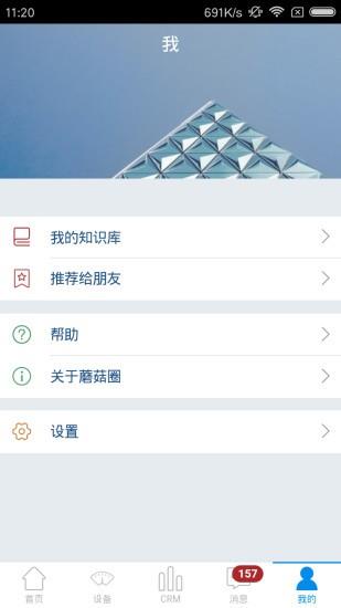 蘑菇圈  v1.2图4