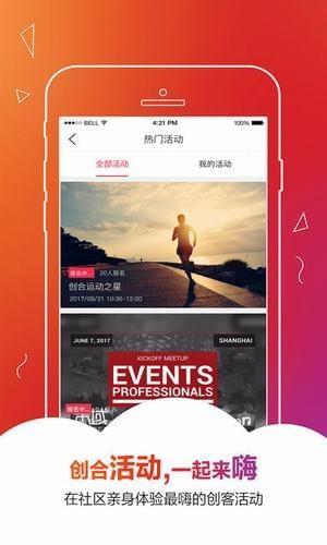 秒租办公  v3.3.4图4