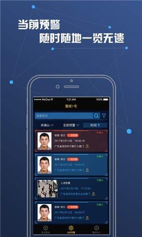 警探1号  v1.1.2图4