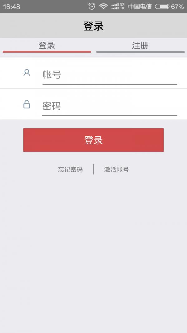 商单访销  v4.0.125图2