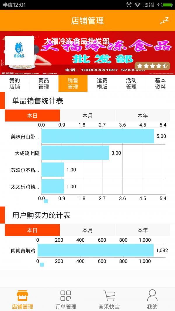 菜酷工厂  v2.6.0图2