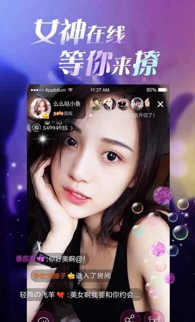 My全民直播安卓版  v2.6.7图2