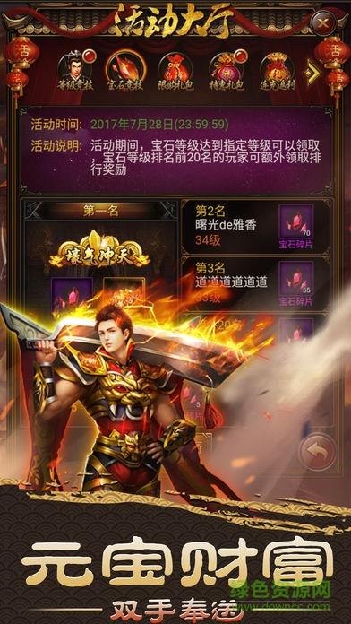 裁决战歌巨星代言版手游  v1.2.0图1