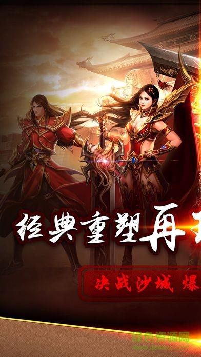 热血武尊手游  v1.0.2图3