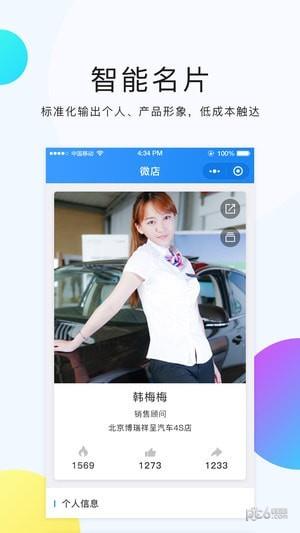 滴车购  v1.0.3图4