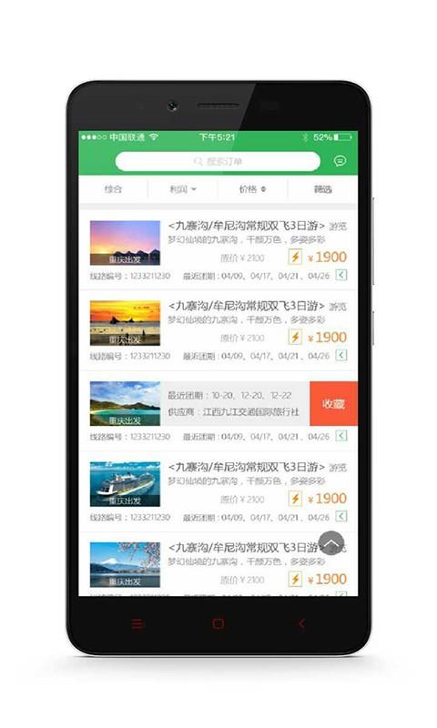 TDS移动端  v1.4.0图5