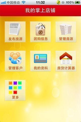 住朋帮  v1.8.3图2