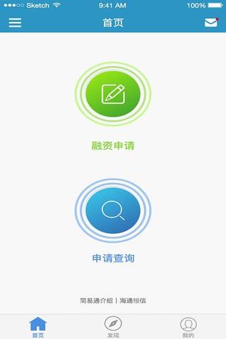 简易通  v1.1.2图1