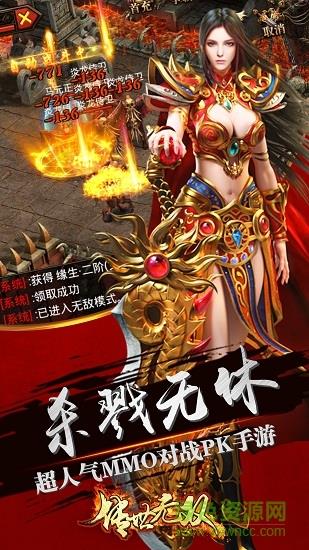 风云传世  v1.0.2000图1