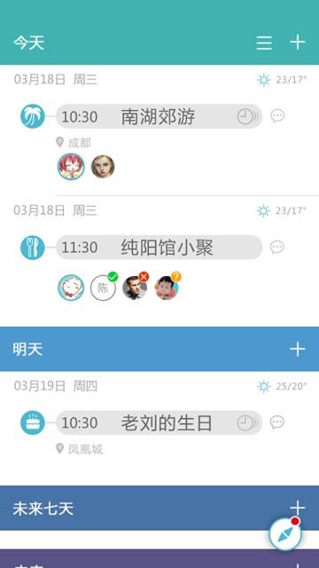 无忧提醒  v1.1.3图1