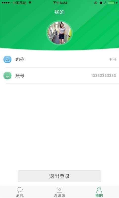 美齐小易