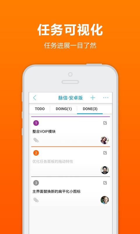 脉信  v1.0.2图4