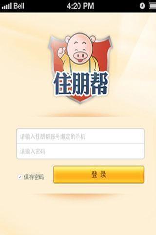 住朋帮  v1.8.3图1