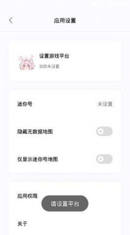 迷你小助手  v1.3图1