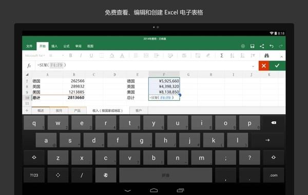 Excel手机版  v16.0.6326.1012图1