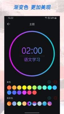 计时器倒计时  v1.2.6.2图4