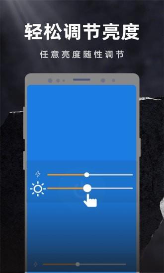 彩映手电筒  v1.0.1图4