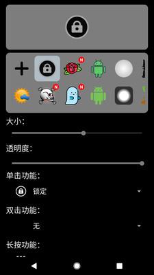 oppo一键锁屏  v9.4图2