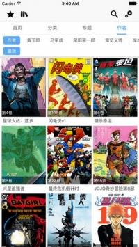 cc漫画网入口  v1.10图2