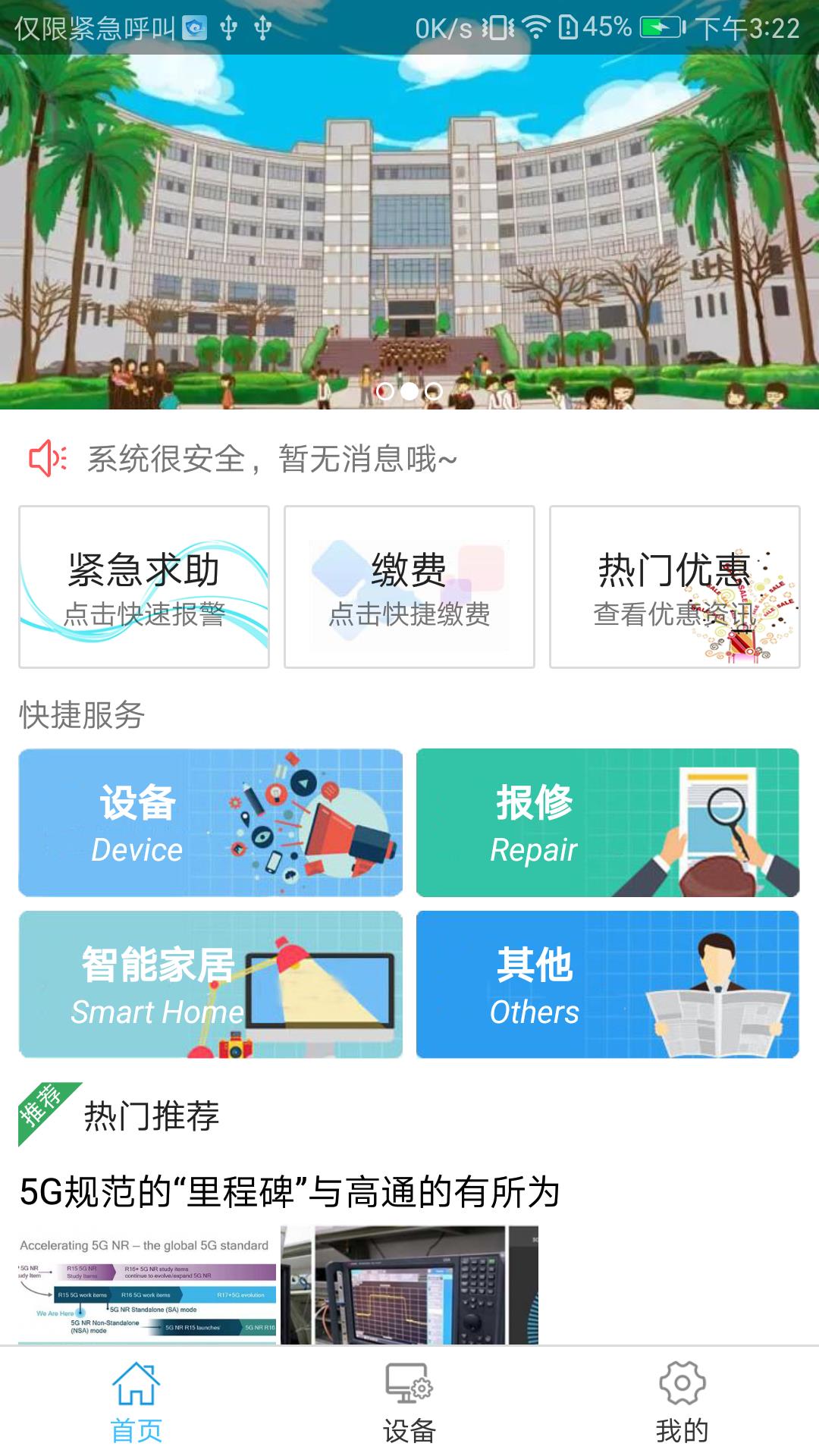 警云  v2.0.2图1