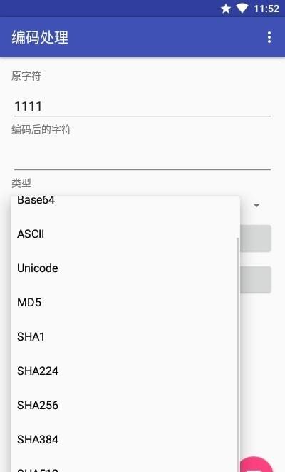 编码处理  v1.3图4