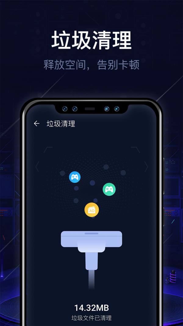 即刻清理大师  v2.3.8图1