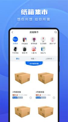 东经易网  v6.0.04图5