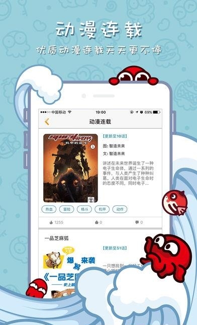 漫迷最新版  v2.5.6图4