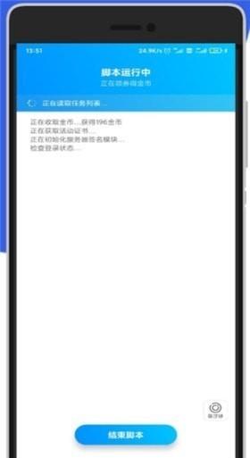 京东任务小辅  v4.1.1图1