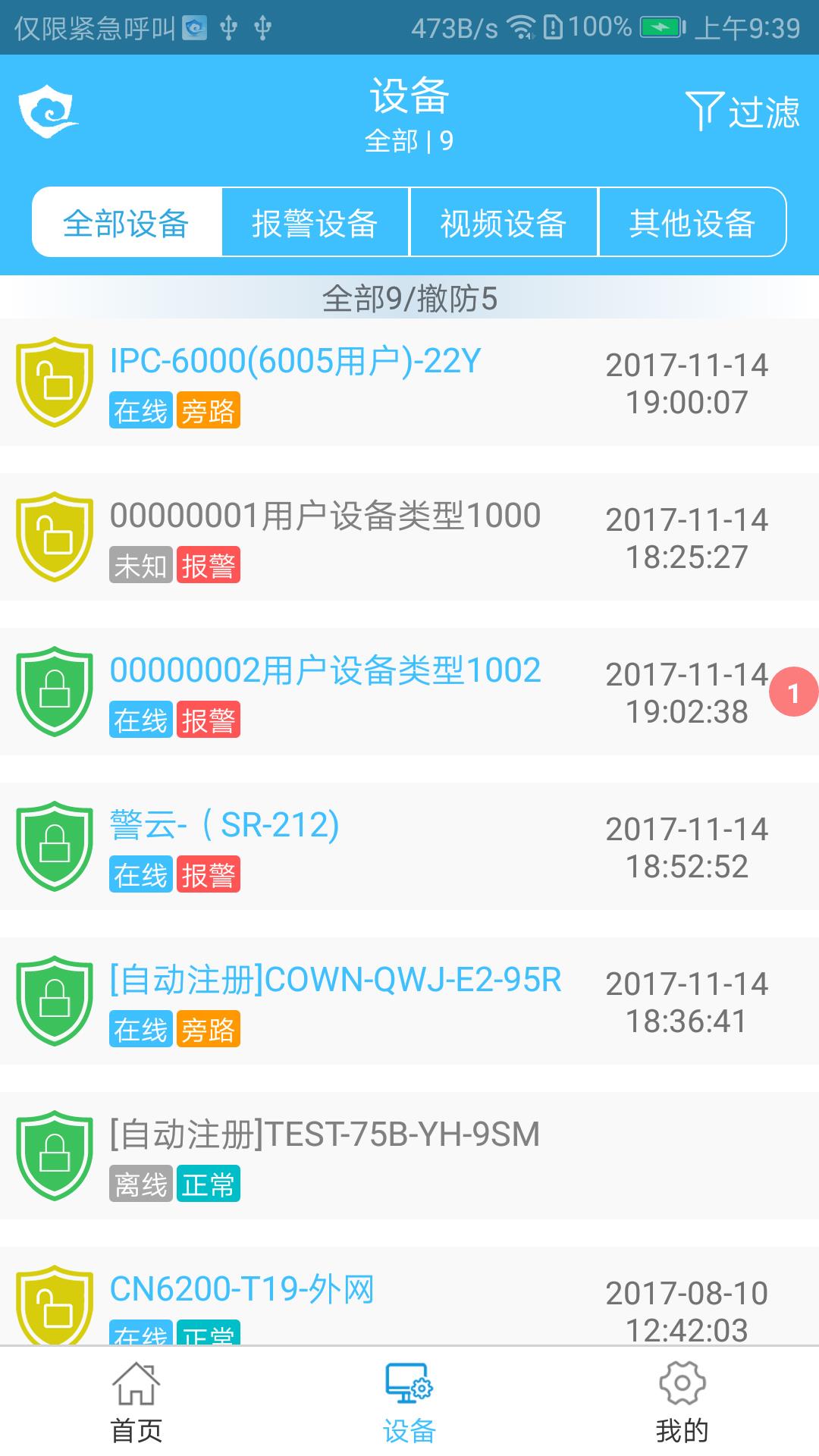 警云  v2.0.2图2