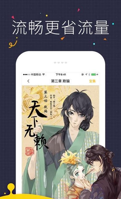 怪兽漫画  v1.0图2