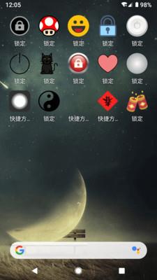 oppo一键锁屏  v9.4图3