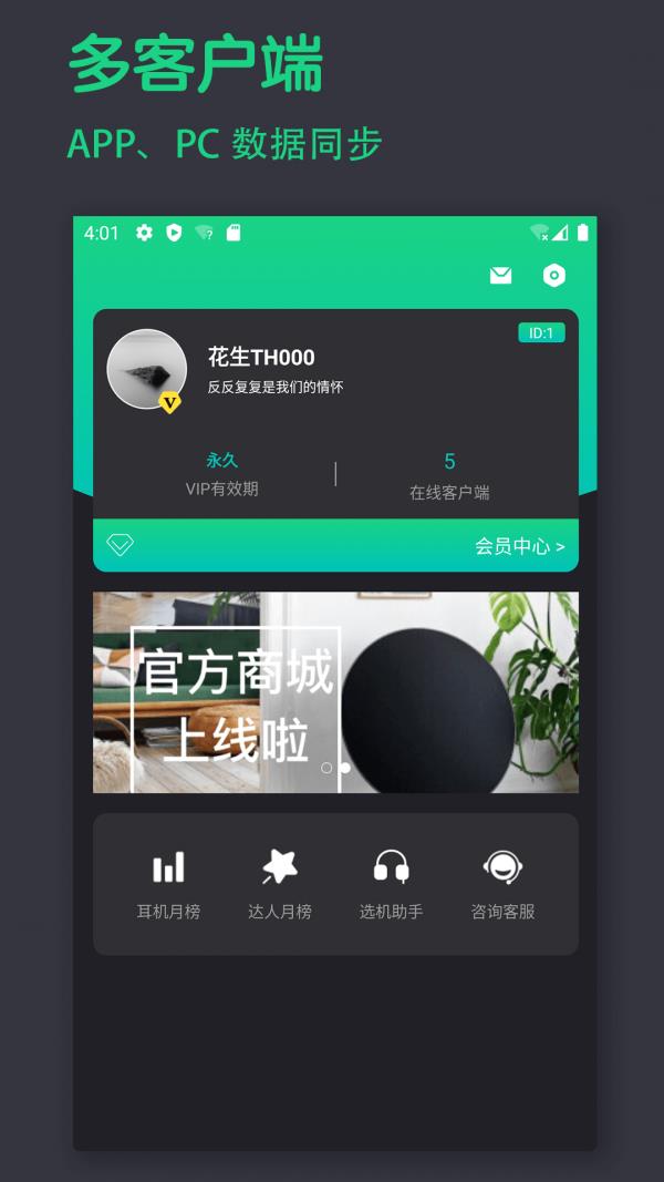 音象煲机  v11.3图5