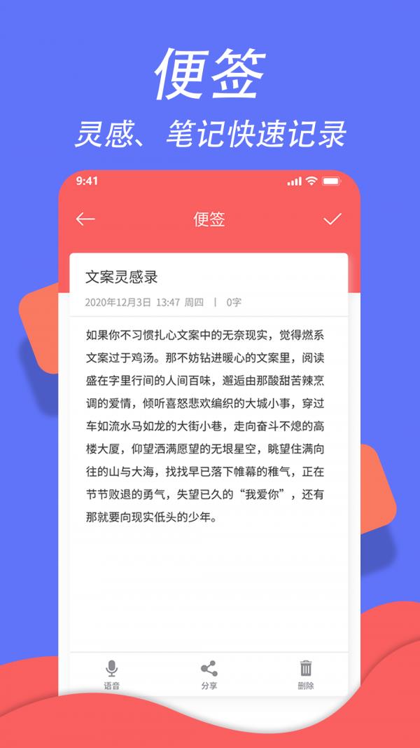 超级日程表  v1.0.5图3