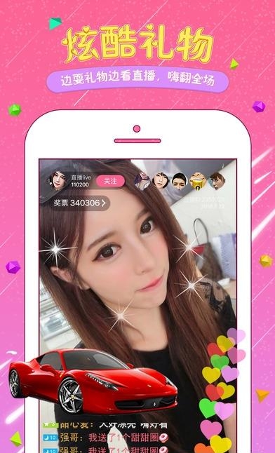 陌恋直播  v1.1.3图1